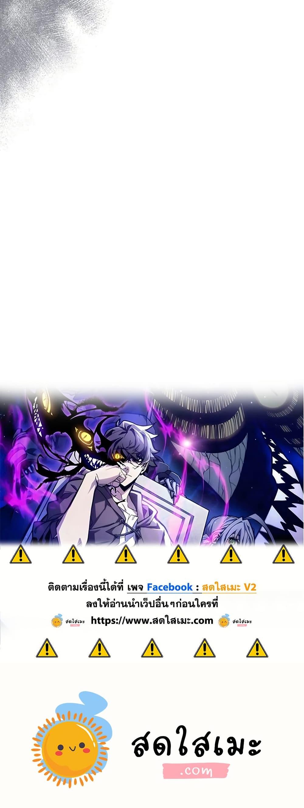 Mr Devourer Please Act Like a Final Boss ตอนที่ 76 50