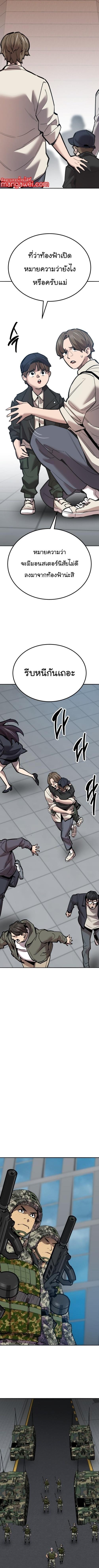 Limit Breaker ตอนที่ 150 3