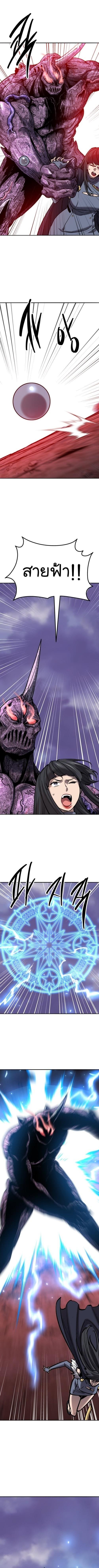 Limit Breaker ตอนที่ 150 15