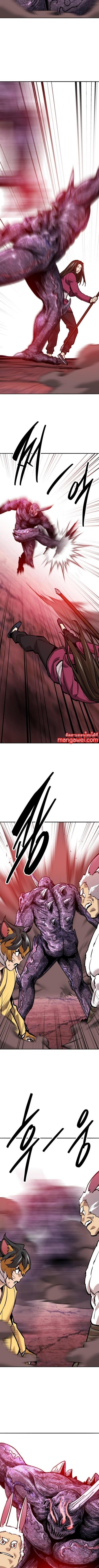 Limit Breaker ตอนที่ 150 17