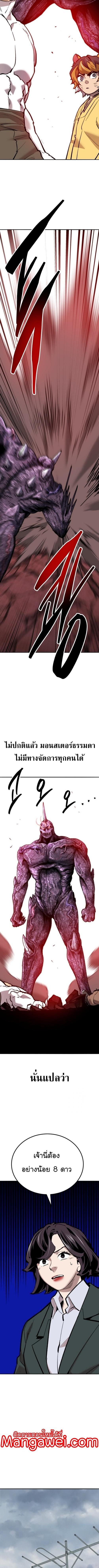 Limit Breaker ตอนที่ 150 18