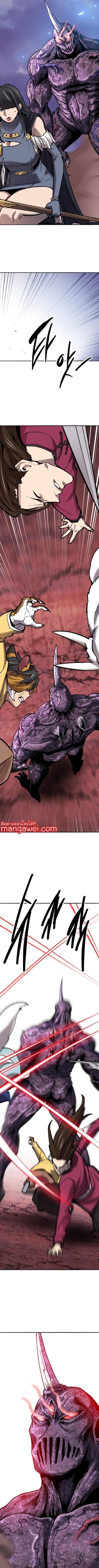 Limit Breaker ตอนที่ 150 16