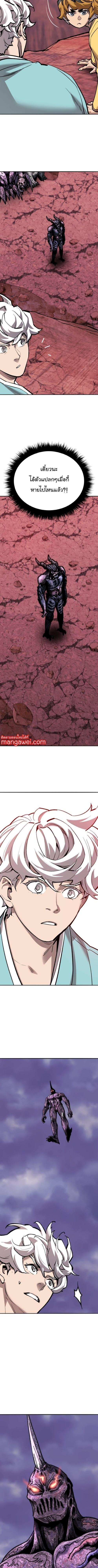 Limit Breaker ตอนที่ 150 13