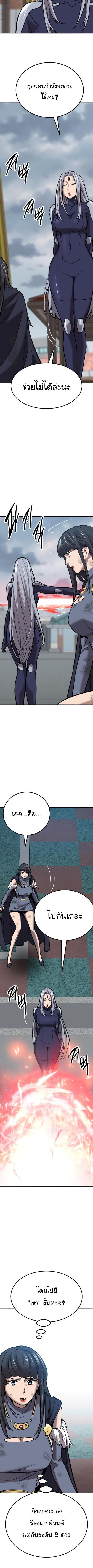 Limit Breaker ตอนที่ 150 21