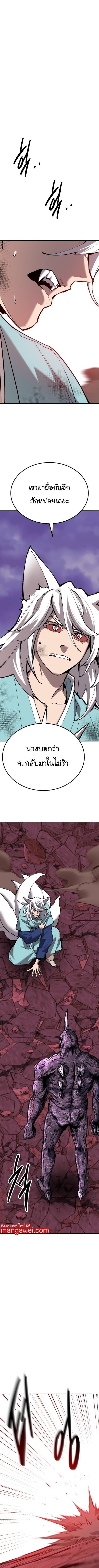 Limit Breaker ตอนที่ 150 22