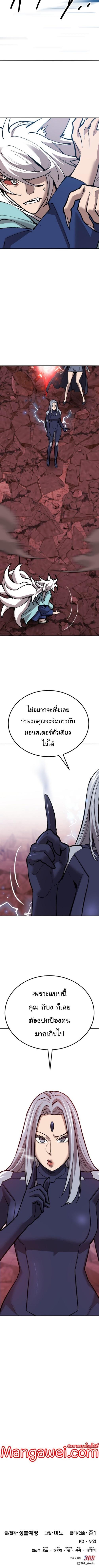 Limit Breaker ตอนที่ 150 24