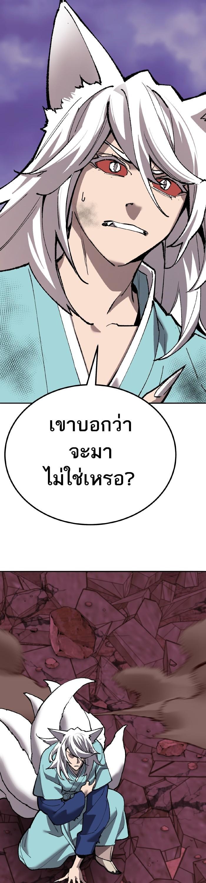 Limit Breaker ตอนที่ 151 2