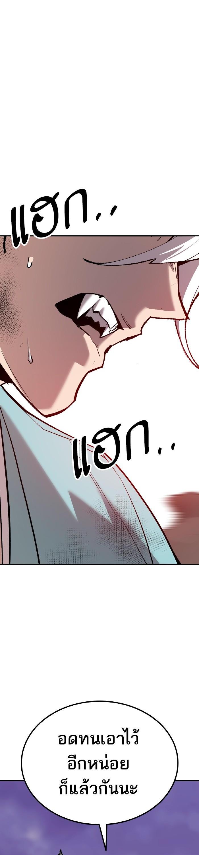 Limit Breaker ตอนที่ 151 1