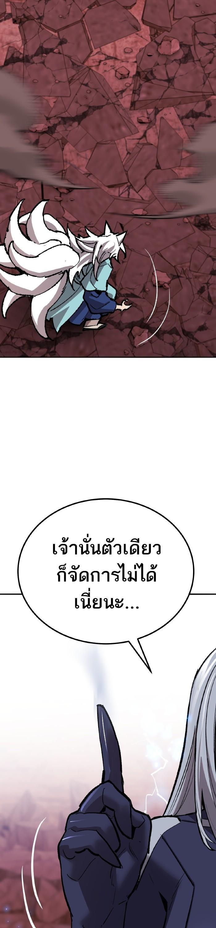 Limit Breaker ตอนที่ 151 9