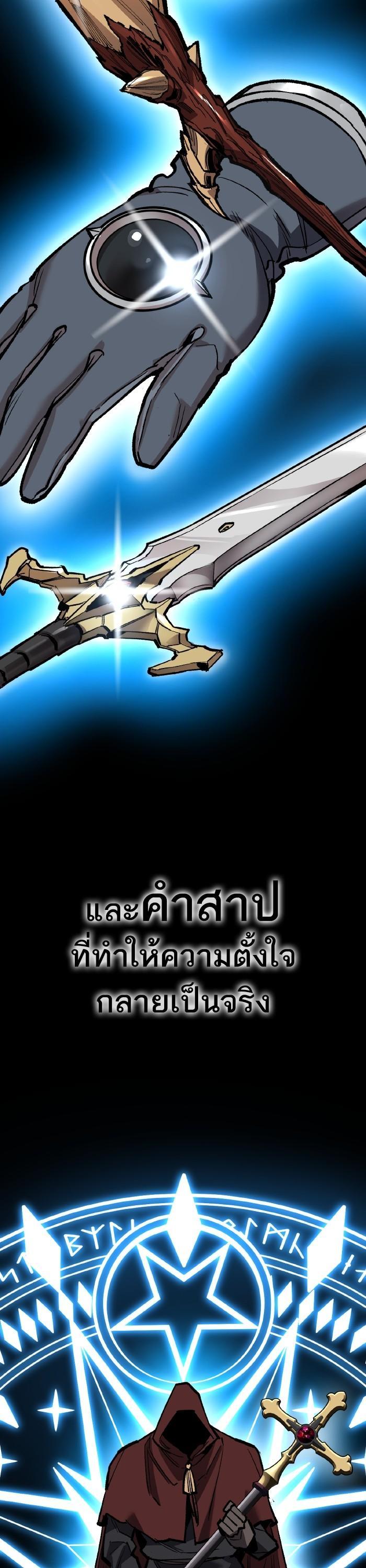 Limit Breaker ตอนที่ 151 13