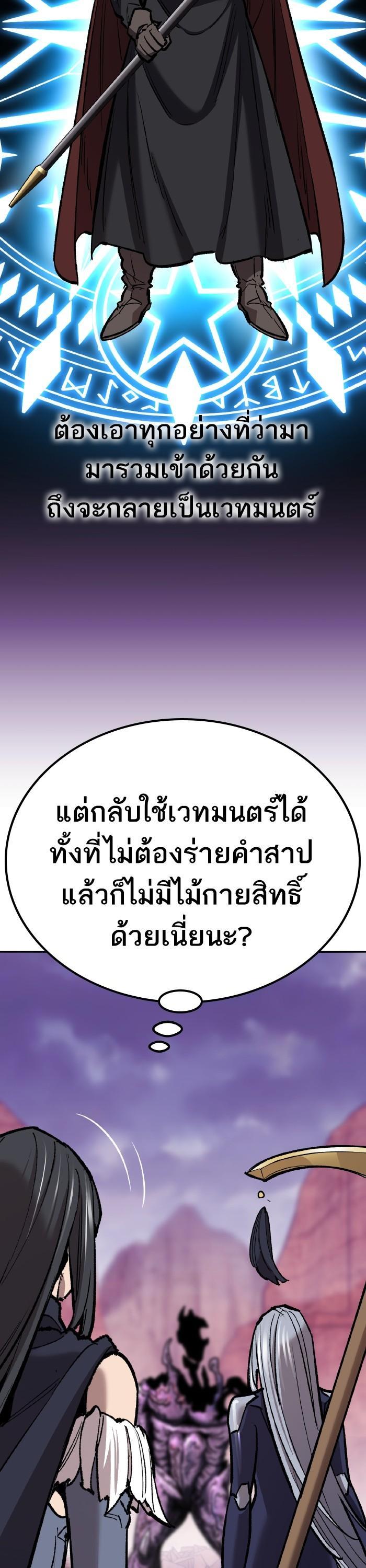 Limit Breaker ตอนที่ 151 14