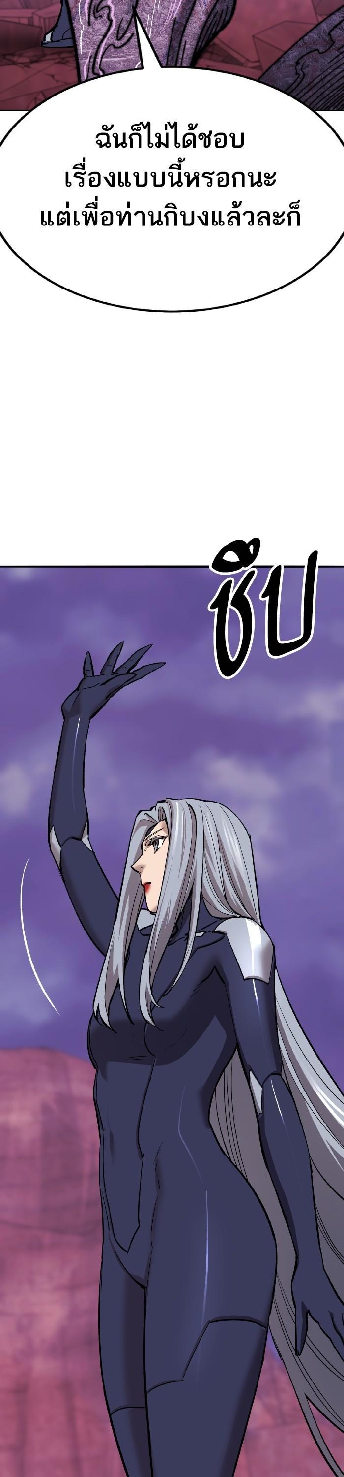 Limit Breaker ตอนที่ 151 28