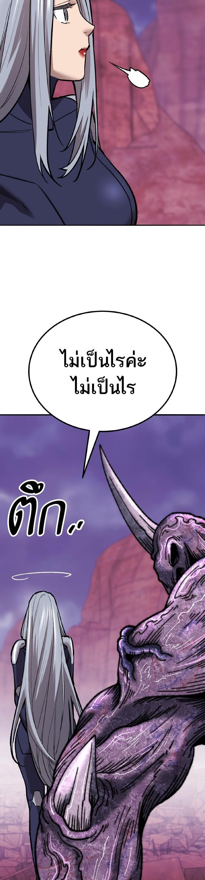 Limit Breaker ตอนที่ 151 27