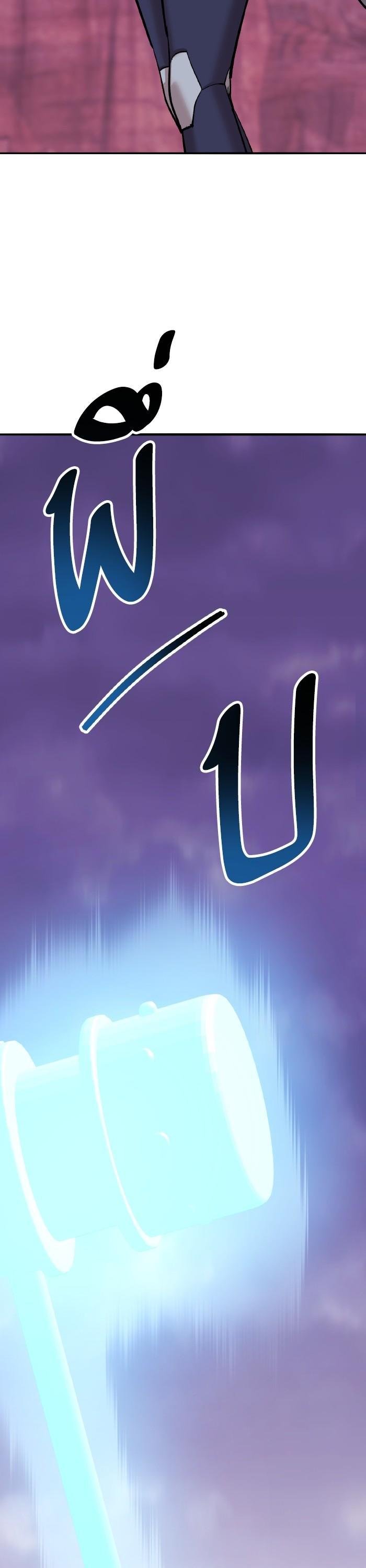 Limit Breaker ตอนที่ 151 29