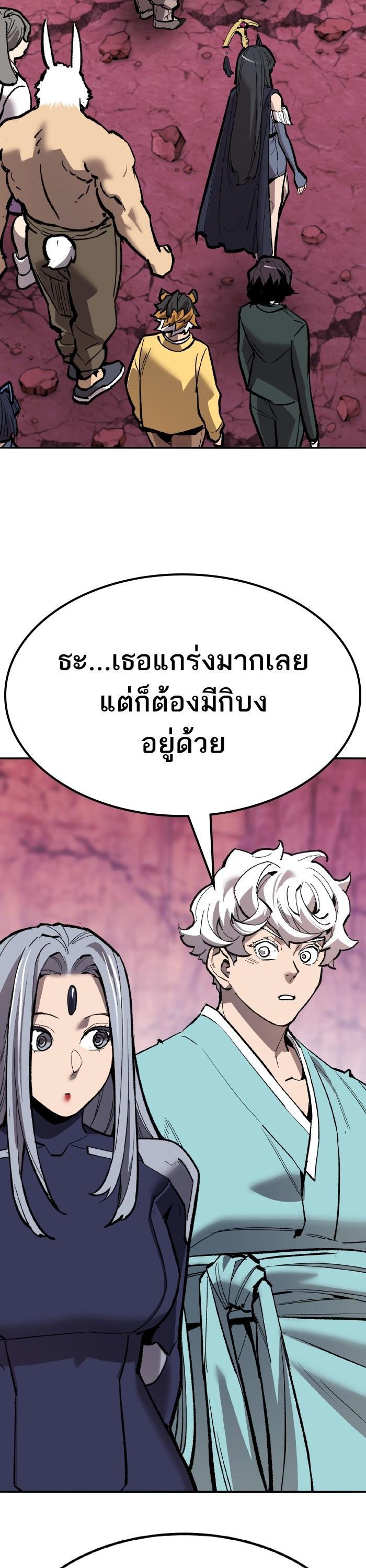 Limit Breaker ตอนที่ 151 39