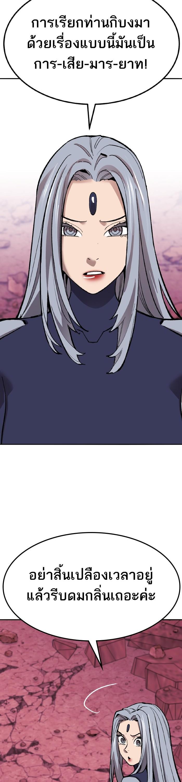 Limit Breaker ตอนที่ 151 40