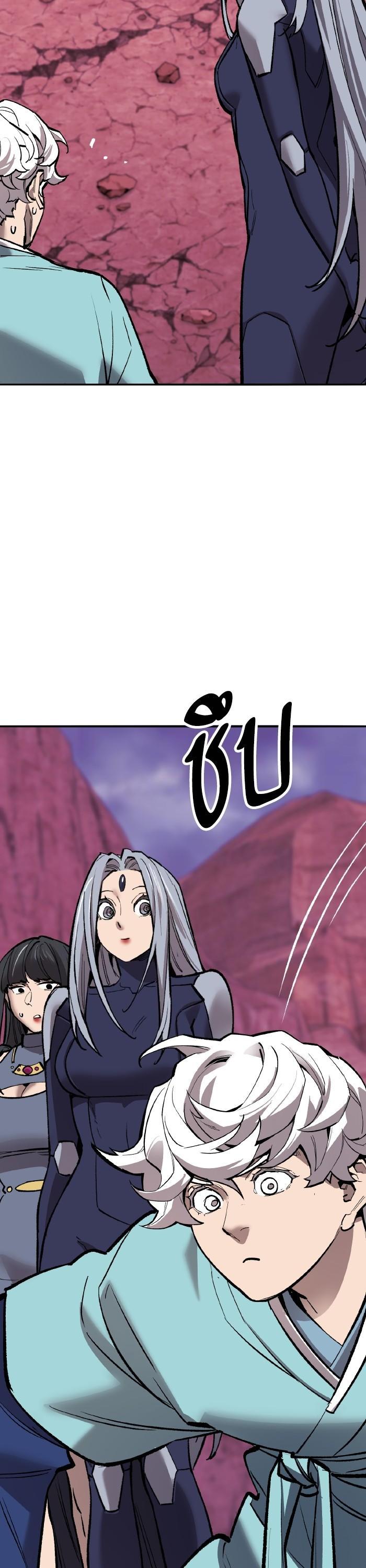 Limit Breaker ตอนที่ 151 41