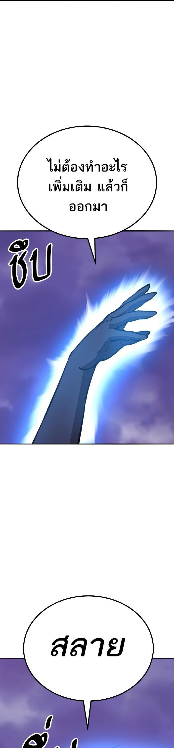 Limit Breaker ตอนที่ 151 53