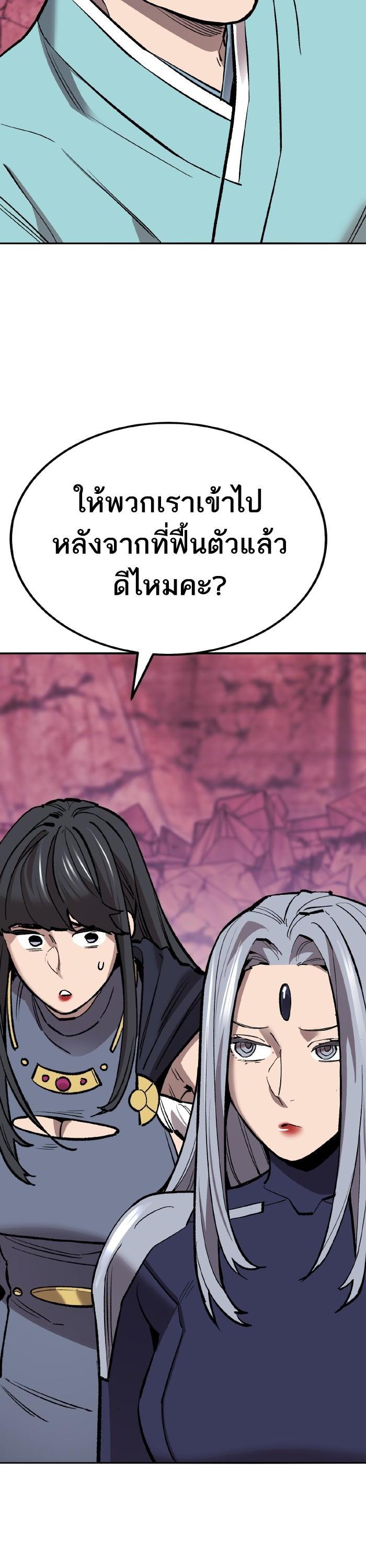 Limit Breaker ตอนที่ 151 46