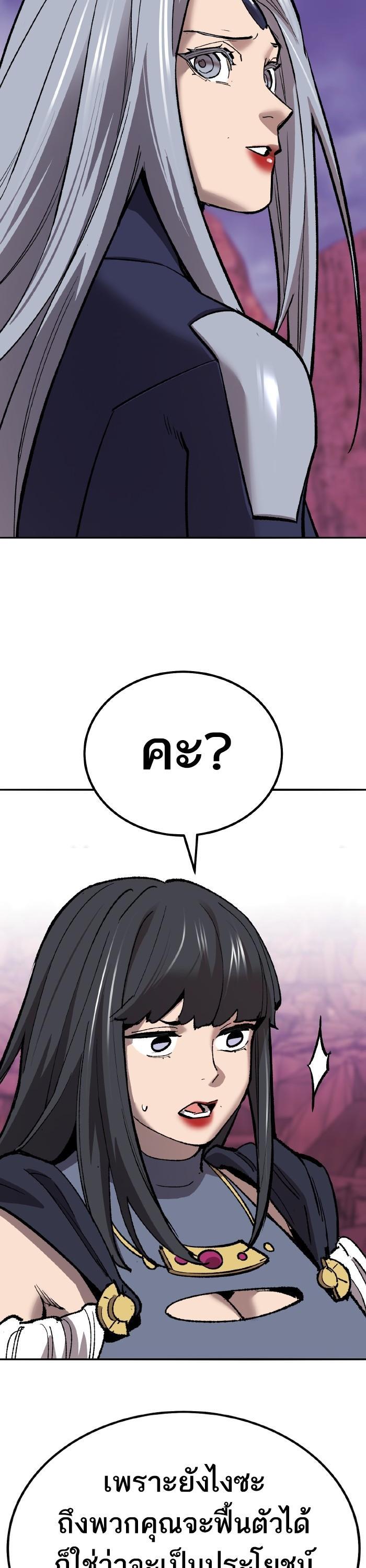 Limit Breaker ตอนที่ 151 48