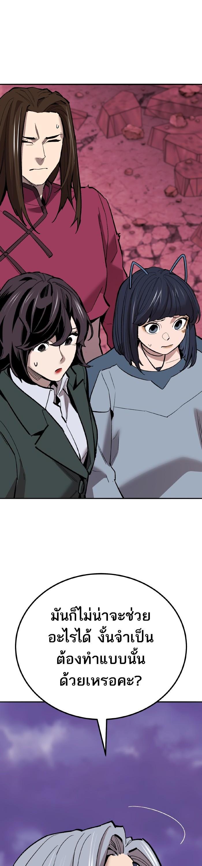 Limit Breaker ตอนที่ 151 47