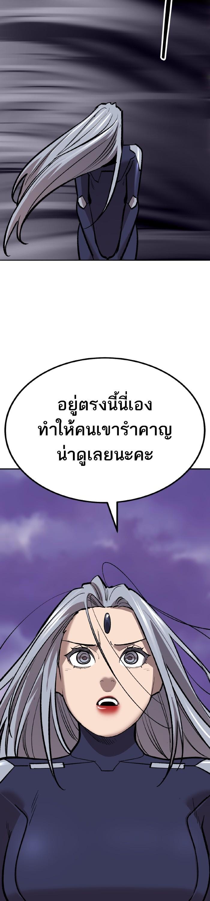 Limit Breaker ตอนที่ 151 52