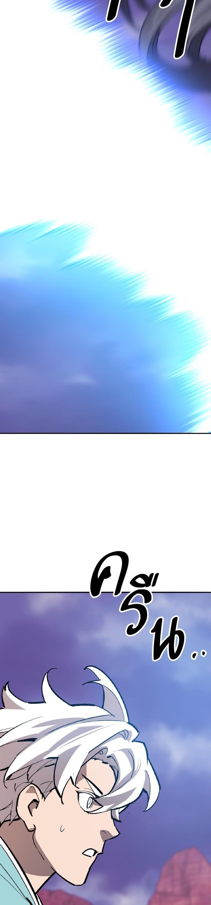 Limit Breaker ตอนที่ 151 55