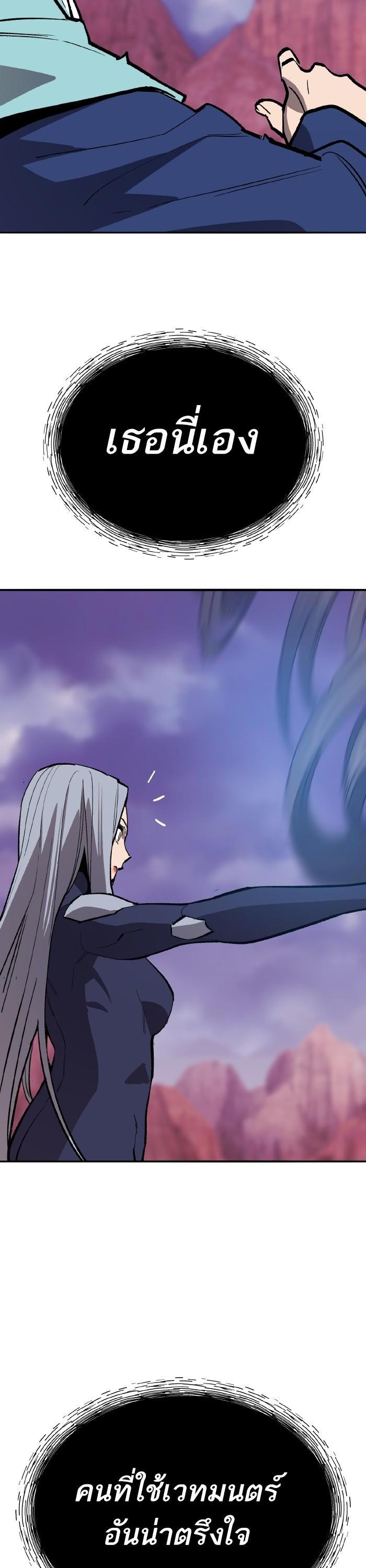 Limit Breaker ตอนที่ 151 56