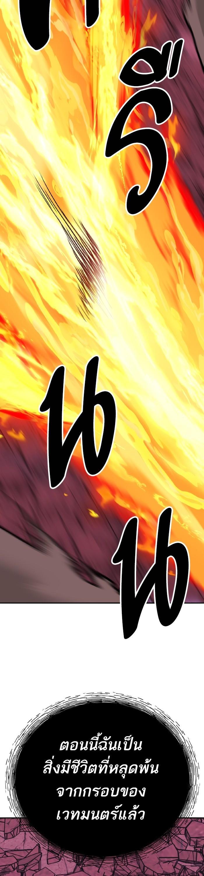 Limit Breaker ตอนที่ 151 69