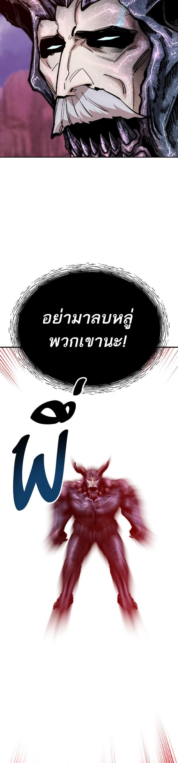 Limit Breaker ตอนที่ 151 60