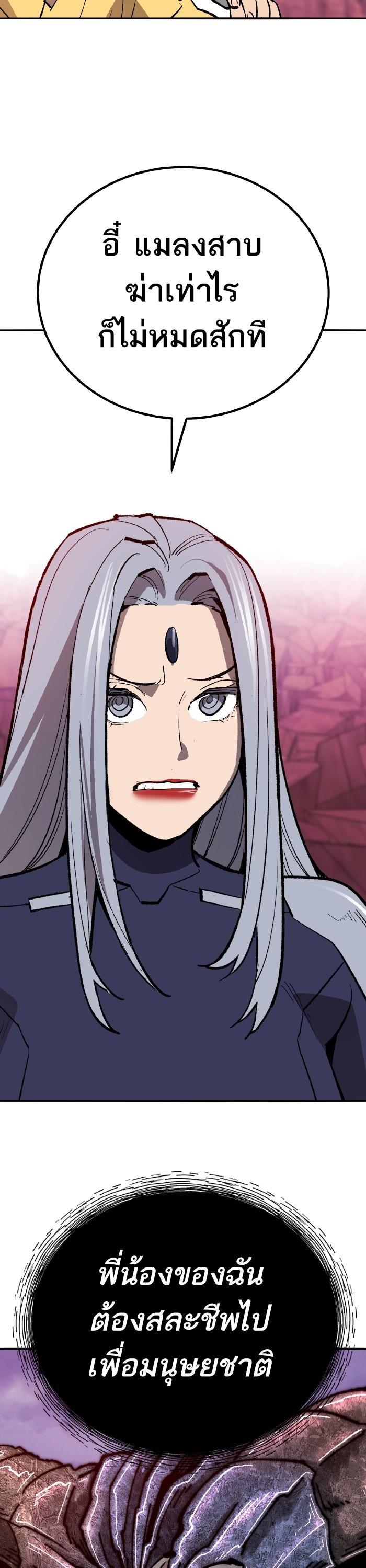 Limit Breaker ตอนที่ 151 59