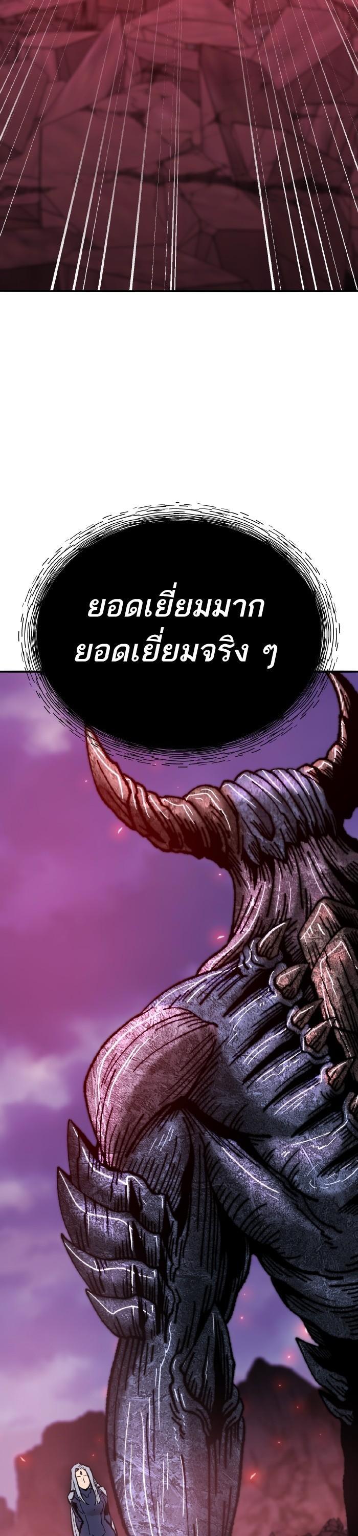 Limit Breaker ตอนที่ 151 64