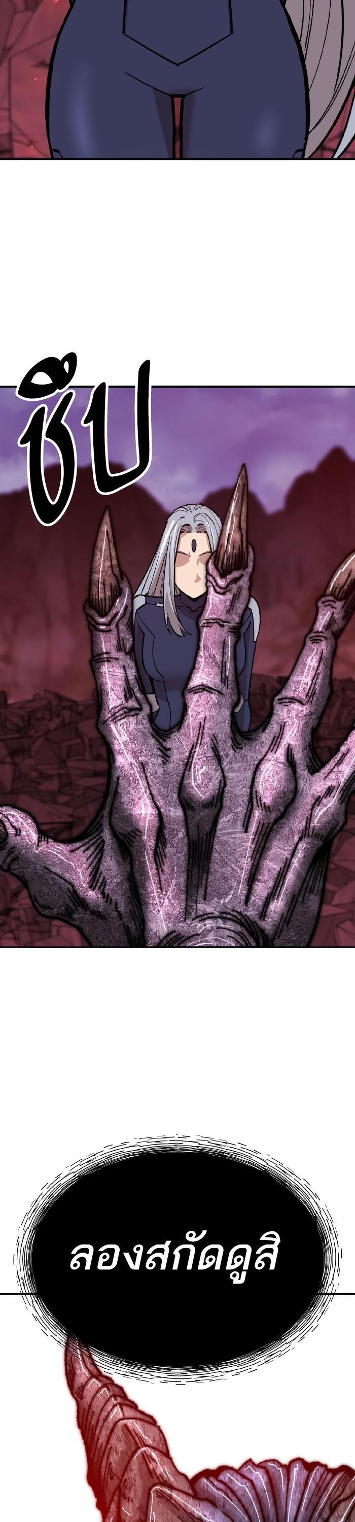 Limit Breaker ตอนที่ 151 66