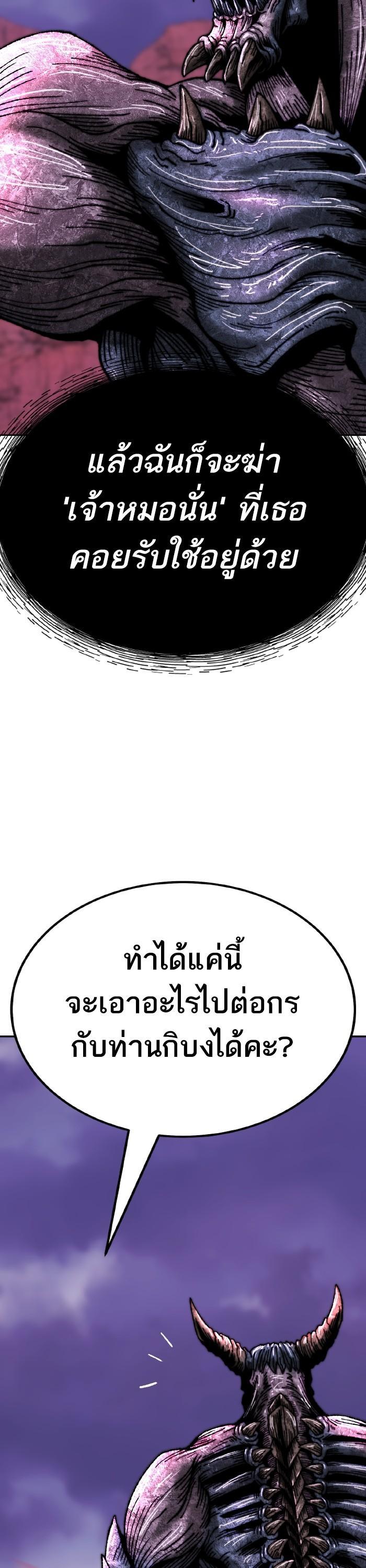 Limit Breaker ตอนที่ 151 71