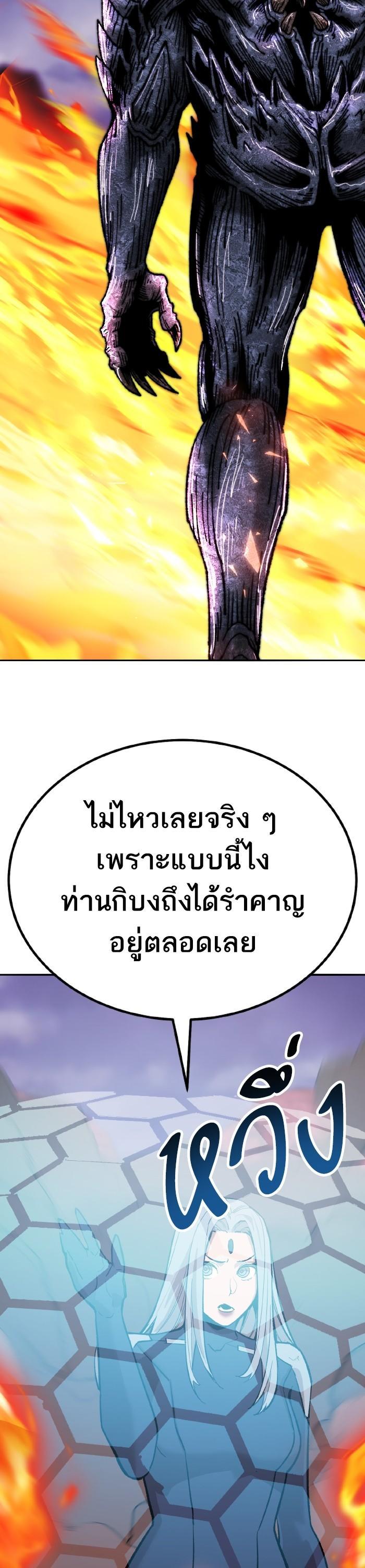 Limit Breaker ตอนที่ 151 72
