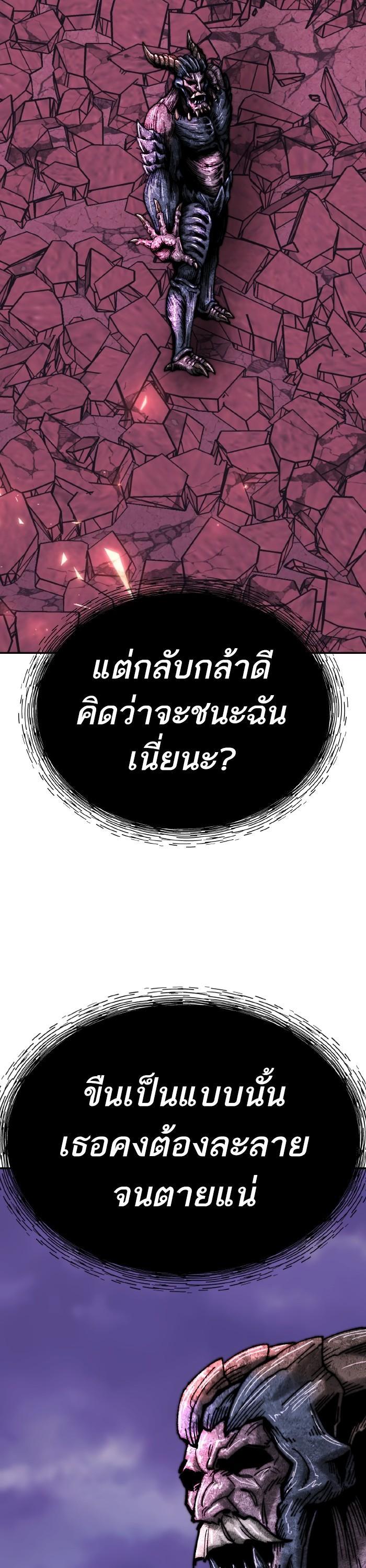 Limit Breaker ตอนที่ 151 70
