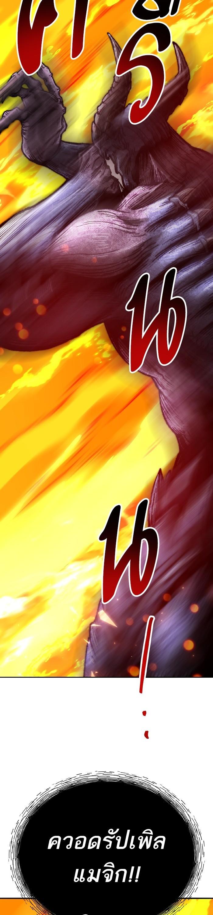 Limit Breaker ตอนที่ 151 76