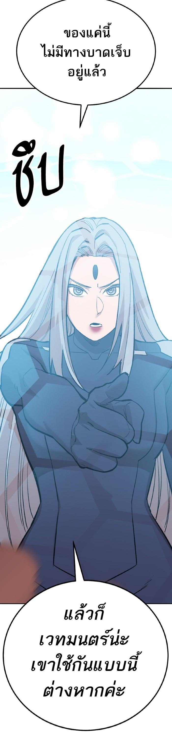 Limit Breaker ตอนที่ 151 74