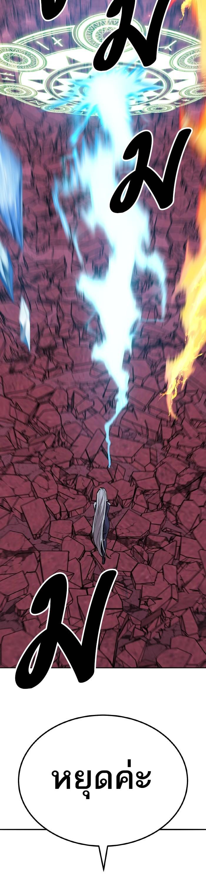 Limit Breaker ตอนที่ 151 79