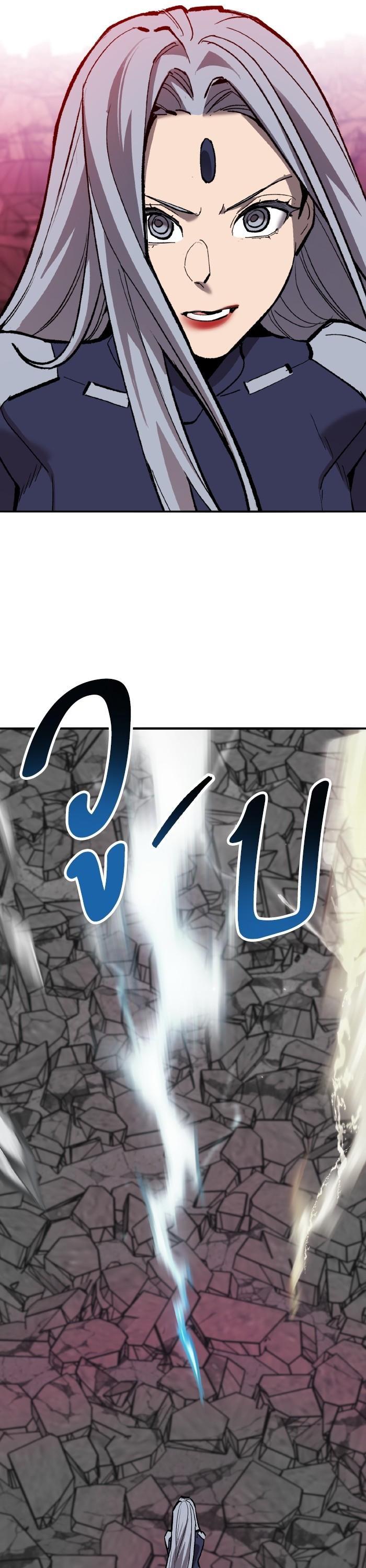 Limit Breaker ตอนที่ 151 80