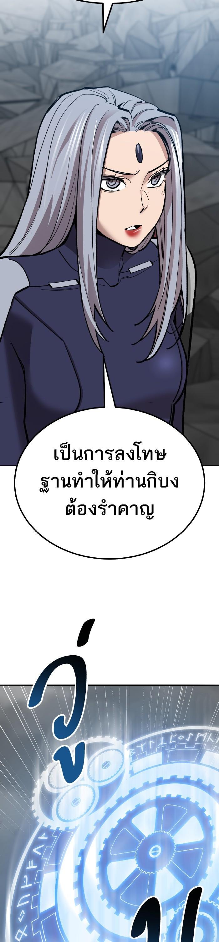 Limit Breaker ตอนที่ 151 84