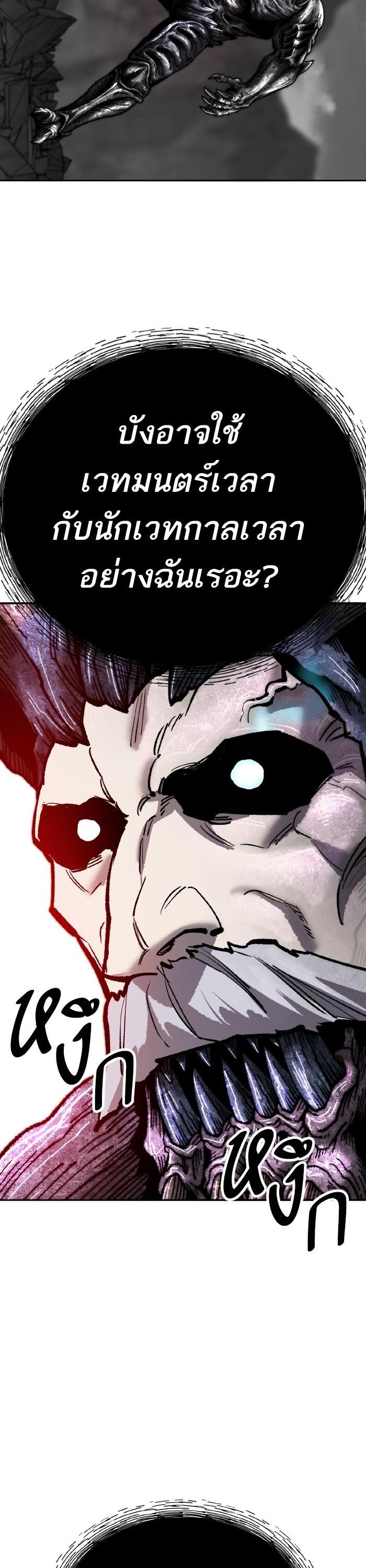 Limit Breaker ตอนที่ 151 82