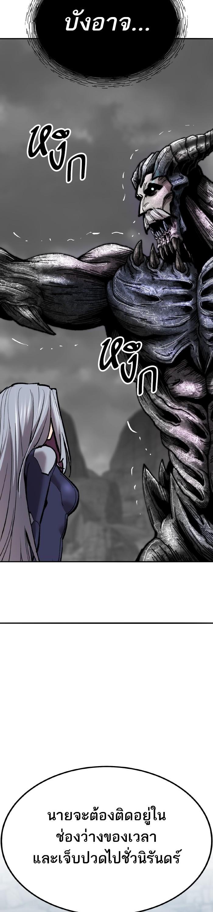 Limit Breaker ตอนที่ 151 83