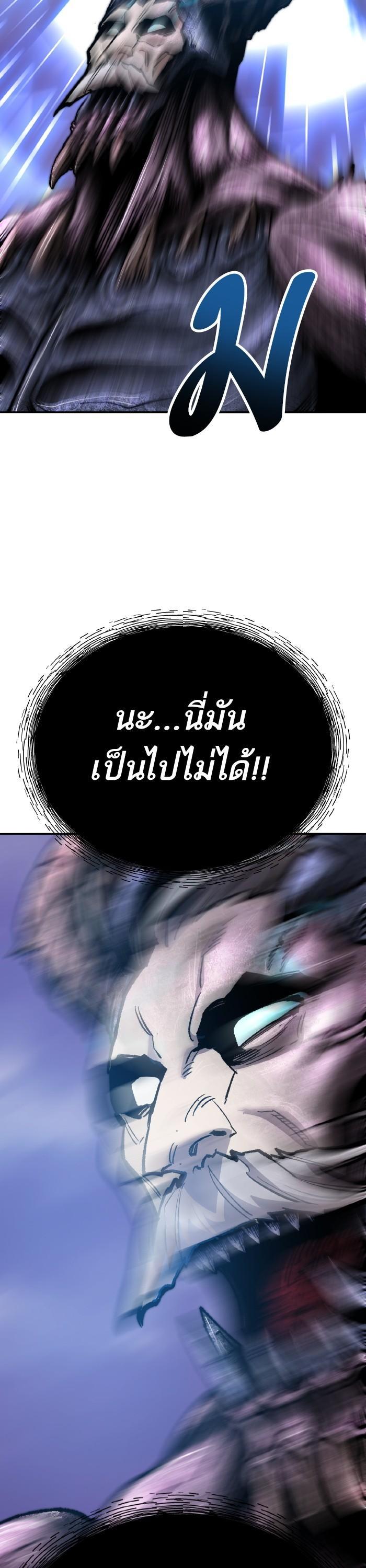 Limit Breaker ตอนที่ 151 86