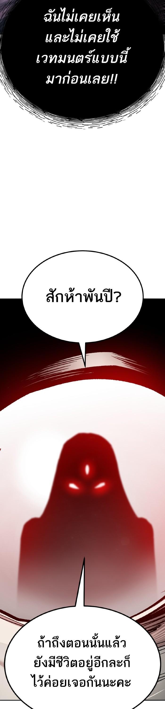 Limit Breaker ตอนที่ 151 87