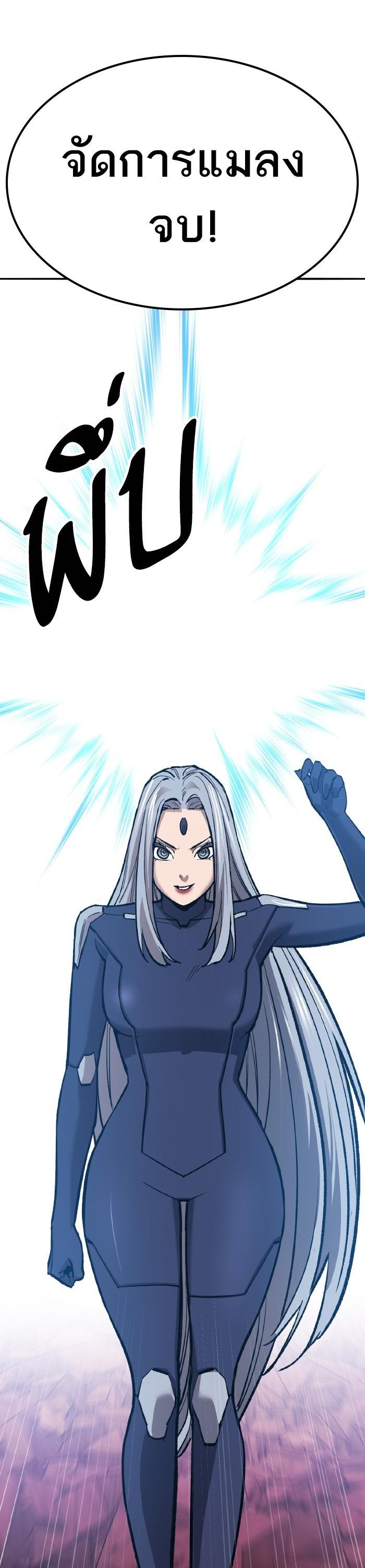 Limit Breaker ตอนที่ 151 89