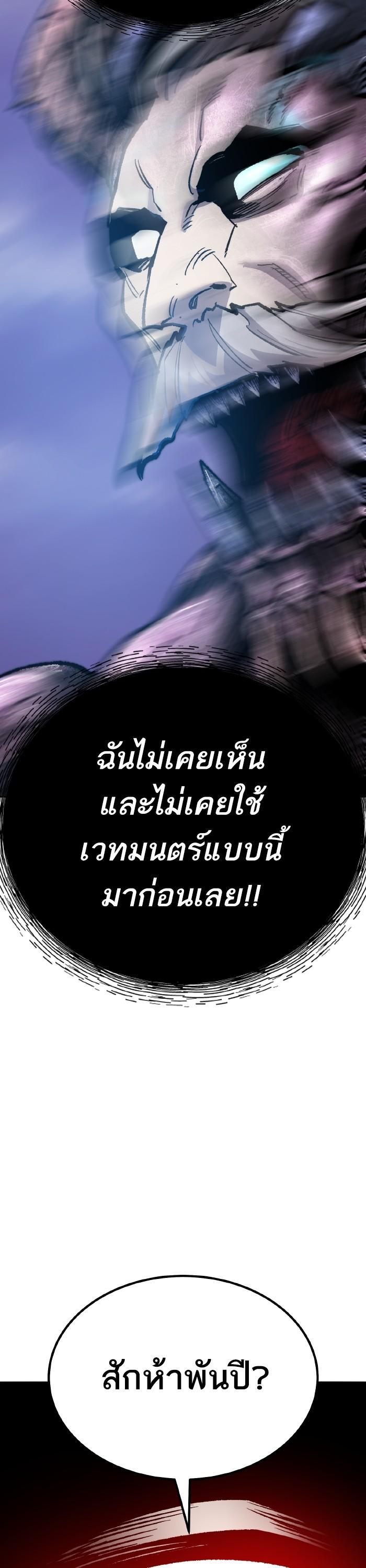 Limit Breaker ตอนที่ 152 3