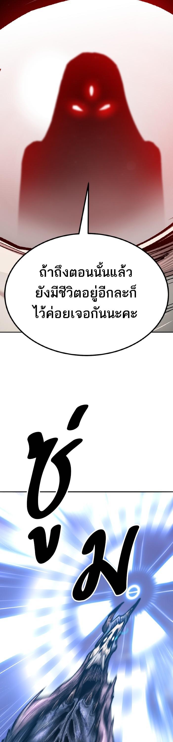 Limit Breaker ตอนที่ 152 4