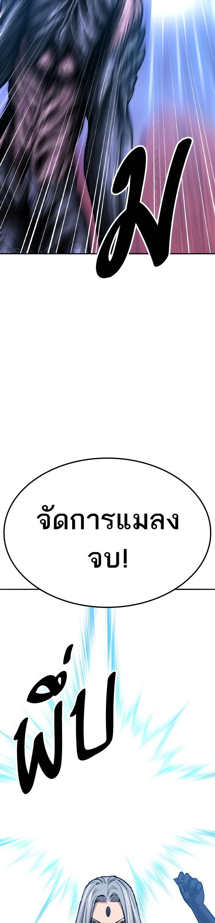 Limit Breaker ตอนที่ 152 5