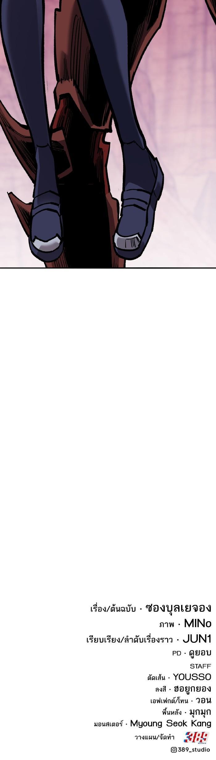 Limit Breaker ตอนที่ 151 93